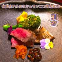 【別府】別府老舗ホテルのミシュラン二つ星和食処✨