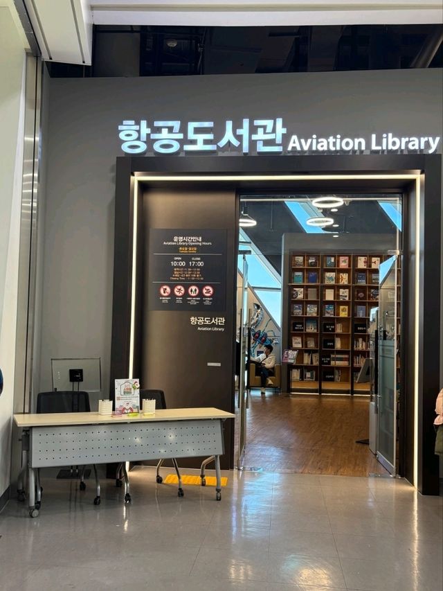 책도읽고 전시도 관람할수있는 항공 도서관📚
