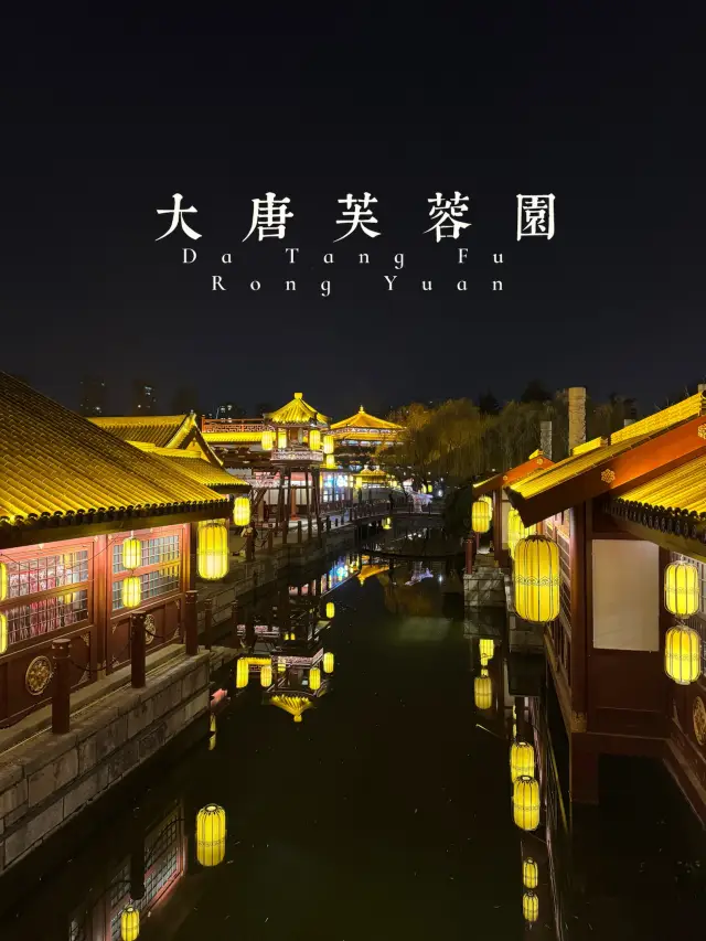 一鍵穿越大唐💛大唐芙蓉園靚到唔想走!