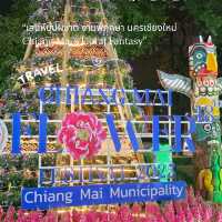 มหกรรมไม้ดอกไม้ประดับจังหวัดเชียงใหม่