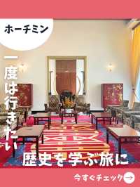 【ベトナム女子旅】ベトナムの激動の歴史を学ぶ旅！統一会堂に行ってみよう！