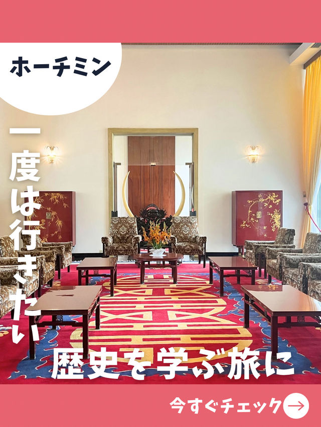 【ベトナム女子旅】ベトナムの激動の歴史を学ぶ旅！統一会堂に行ってみよう！