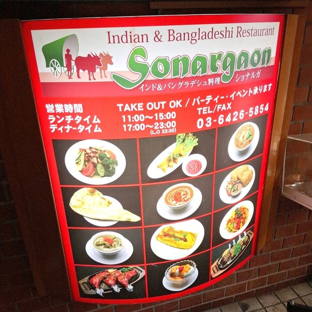【赤坂】本格インド、バングラデシュカレーランチ