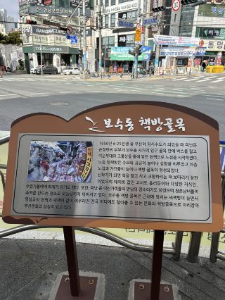 부산 보수동 책방골목 추천📚💛