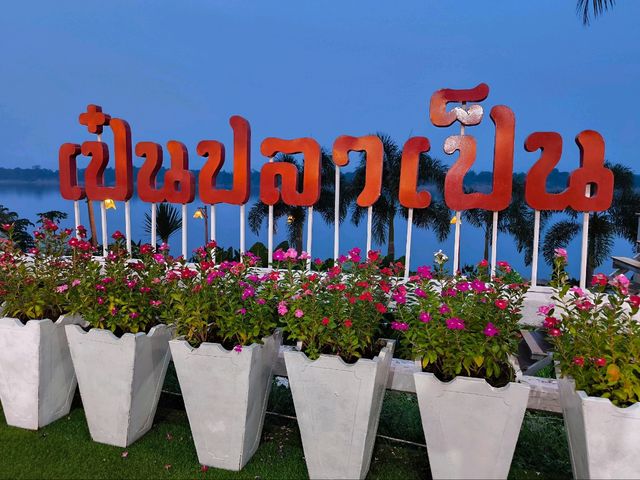 ร้านเป๋นปลาเป็น นครพนม