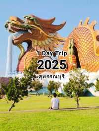 เที่ยวใกล้กรุงเทพ 1 Day Trip ที่สุพรรณบุรี 