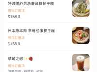 開 果口味限定梳扶里