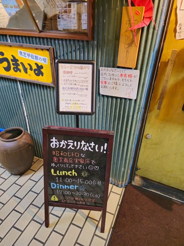 해외여행 일본 삿포로의 유명한 스프카레 맛집 오쿠시바쇼텐