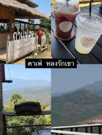 รวมคาเฟ่และร้านขนมหวาน จ. น่าน EP.1 