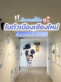 📌มัดรวมที่พักในตัวเมืองเชียงใหม่‼️