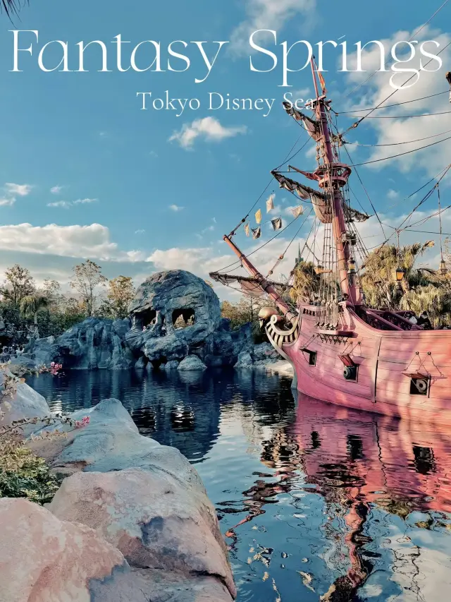 【TDS】迪士尼新園區「夢幻泉鄉」全面開放入場