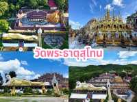 ไหว้พระ 9 วัดสวยเมืองแพร่