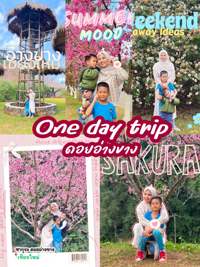 One day trip อ.ฝาง จ.เชียงใหม่