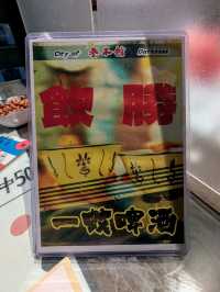 叁不館