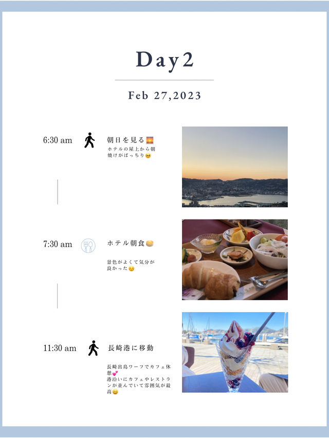 長崎2泊3日旅行プラン