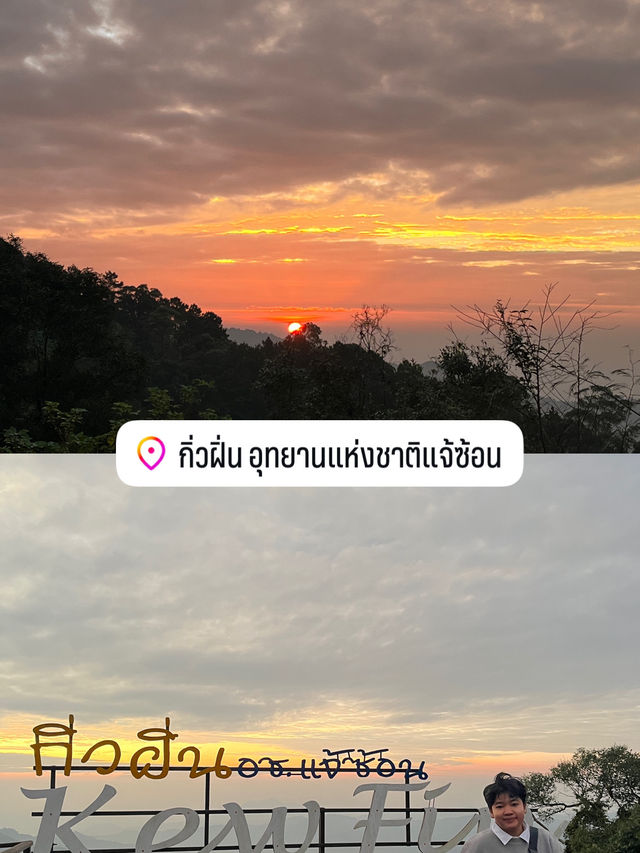 มัดรวมที่เที่ยวแม่กำปอง 2 วัน 1 คืน 