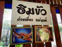 ฮิมขัว ก๋วยเตี๋ยว แม่อนงค์ 🥢
