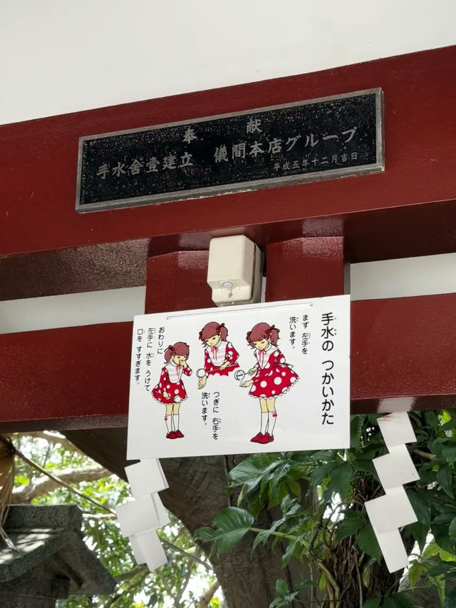 沖繩歷史與自然的完美交織 