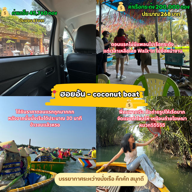 🇻🇳เวียดนาม บาน่าฮิลล์-ดานัง-ฮอยอัน 2025