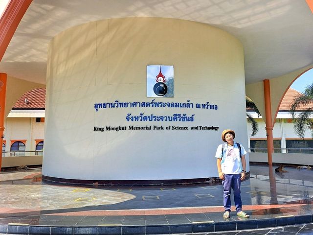 🌟 หอดูดาวหว้ากอ ประสบการณ์อวกาศ ที่ไม่อยากให้พลาด