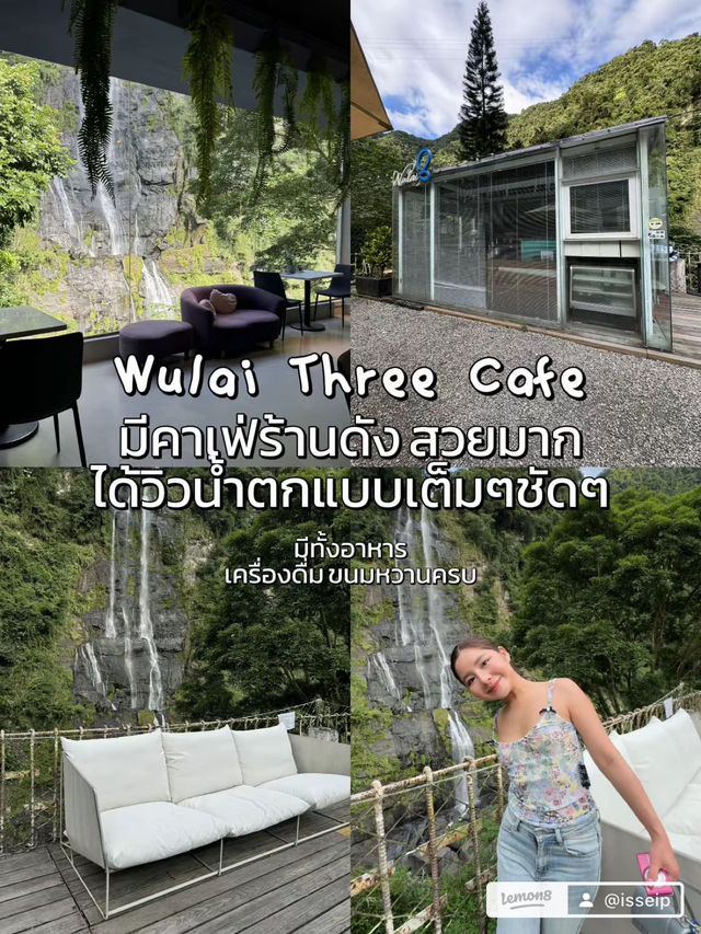 รีวิวที่พักไต้หวันมีบ่อออนเซ็นส่วนตัว 👀