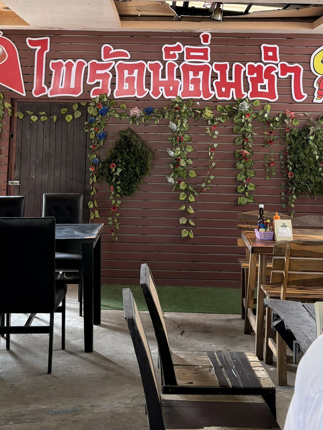 ไพรัตน์ติ่มซำ อาหารเช้า สุราษฎร์ธานี