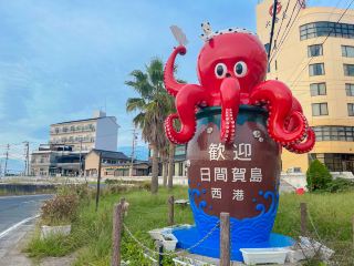 Himakajima: Just 90 Minutes from Nagoya!