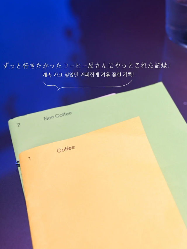 漢江ビューのお洒落カフェ！本格的なコーヒーが最高