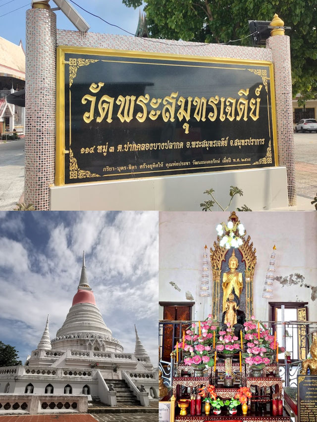 One day trip @สมุทรปราการ