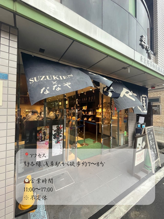日本一濃い！？抹茶ジェラートが食べれる🍵浅草の抹茶アイス