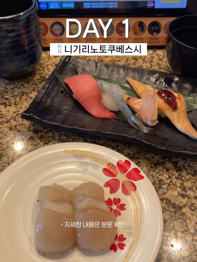 나고야여행 1일차 일정 공유