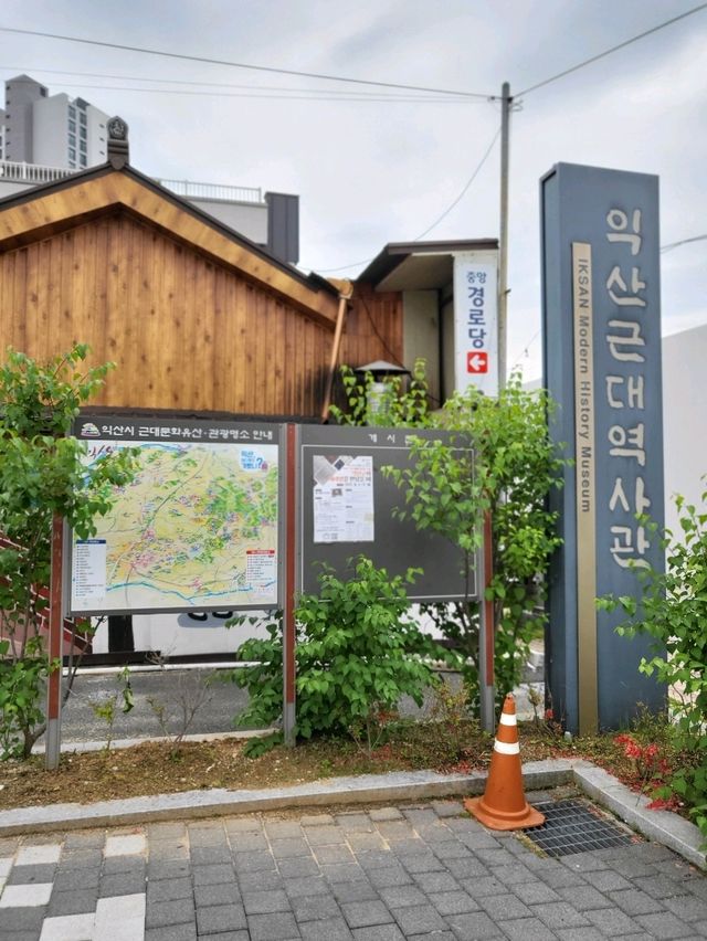 근대역사 문화 가득한 익산여행코스