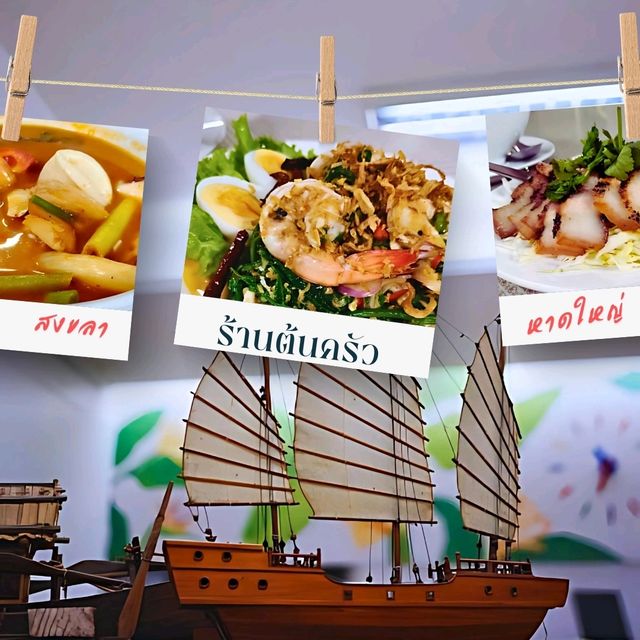 🤩 ชวนมาชิม ต้นครัว