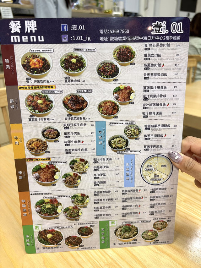 觀塘必食台式料理