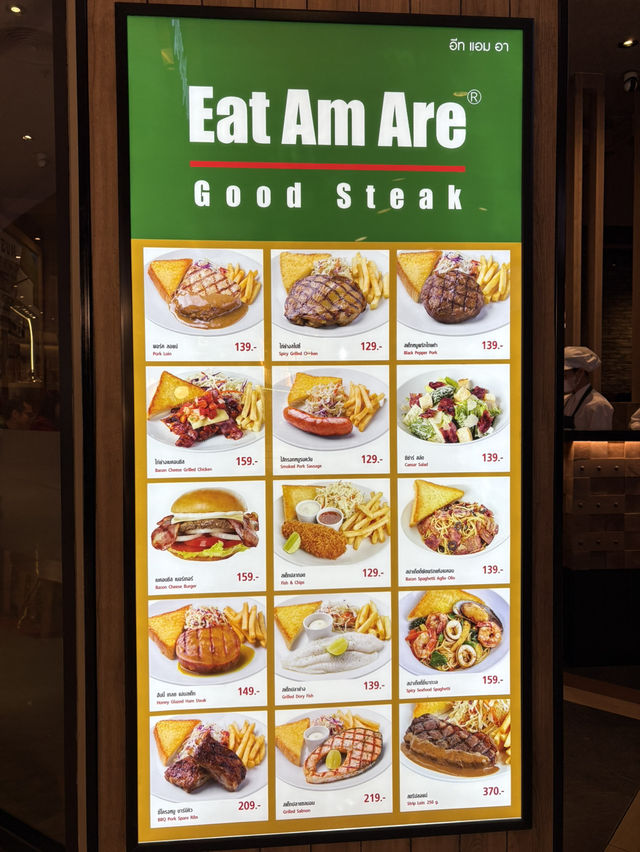 อร่อยกับ Eat Am Are 