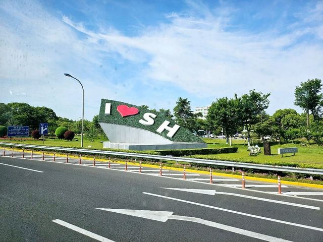 지금은 상하이