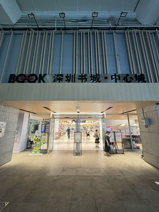【深圳】 書城中心，集文教、休閑一身，親子休閒合適！