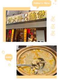 全台首家廣式雞煲｜黃大隆廣式雞煲
