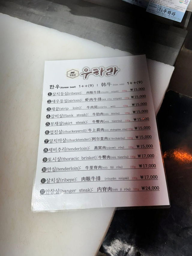 首爾🇰🇷 馬場洞吃韓牛，CP值太高啦！