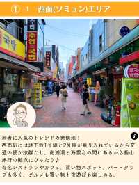 【韓国】釜山のおすすめ宿泊エリア3選