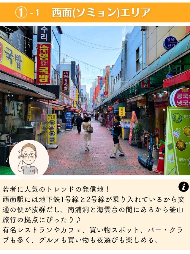 【韓国】釜山のおすすめ宿泊エリア3選