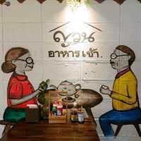ญวณอาหารเช้า สระบุรี