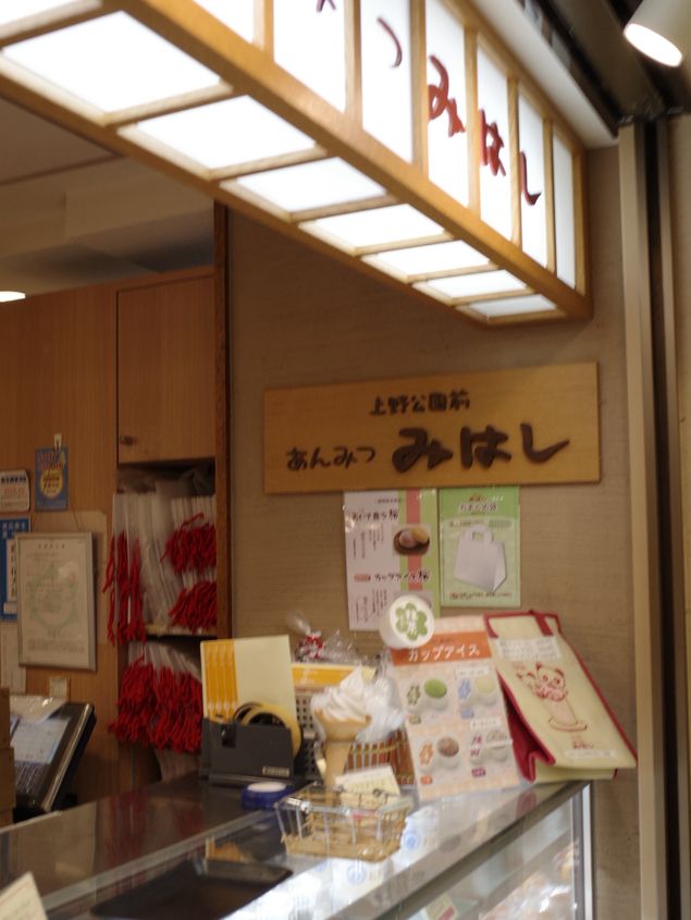 🍡【東京 上野】創業75年の老舗甘味処みはし 上野本店
