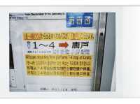 唐戶市場