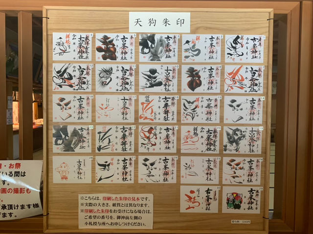 ⛩【栃木・古峰神社】天狗と出会う霊験あらたかな山の神社で、心の浄化旅を