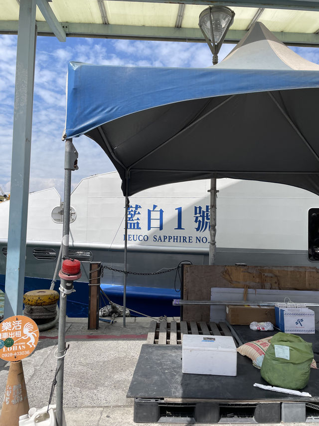 小琉球三天二夜瘋狂行