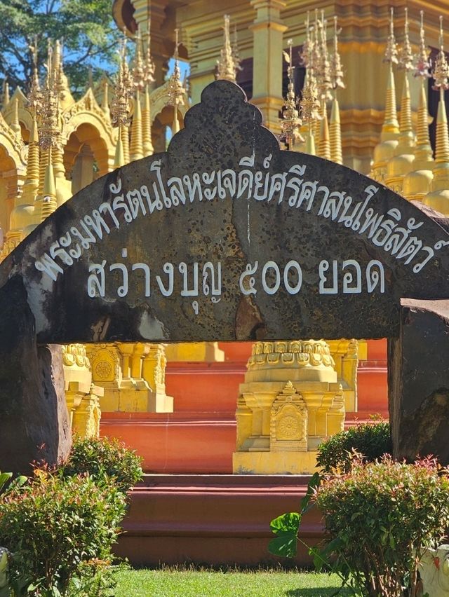 วัดป่าสว่างบุญ