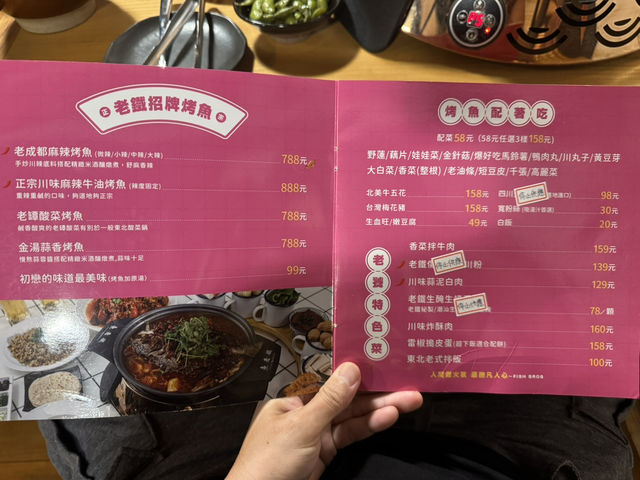 魚老鐵烤魚（屏東勝利星村概念店）