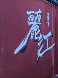 Lijiang OldTown, A World UNESCO World Heritage Site