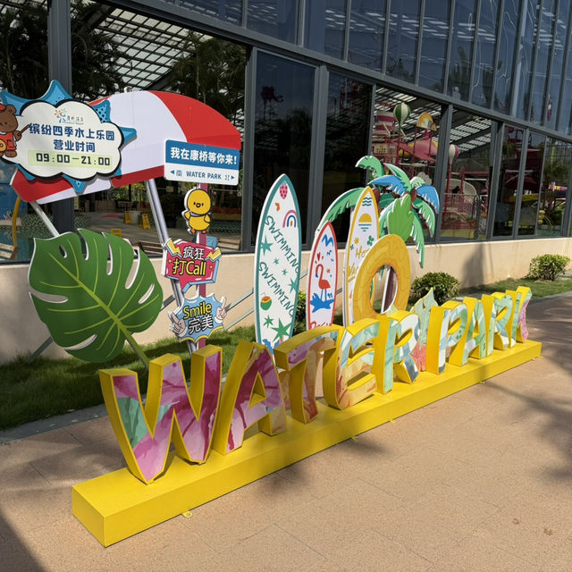 溫泉的水上樂園